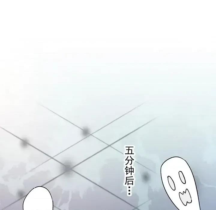 男神的特别爱好 男神的特别爱好-第 22 话 第114页