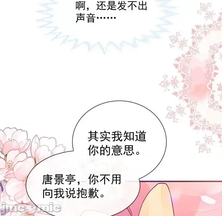 男神的特别爱好 男神的特别爱好-第 22 话 第125页