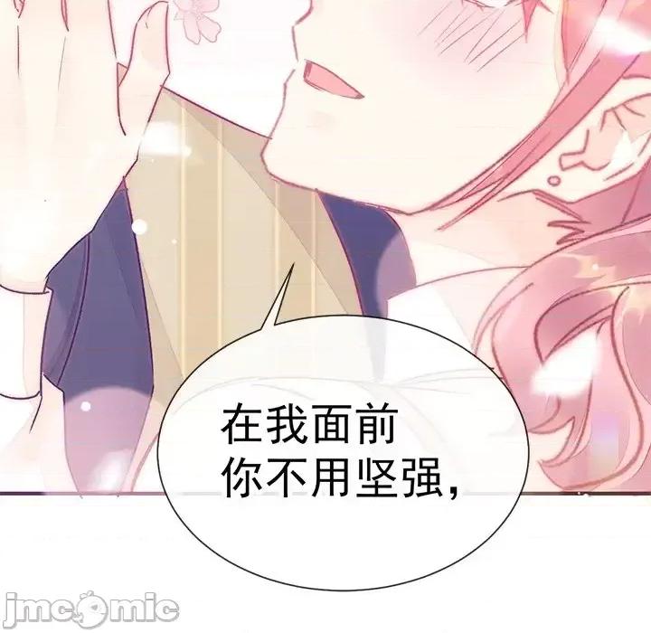 男神的特别爱好 男神的特别爱好-第 22 话 第130页