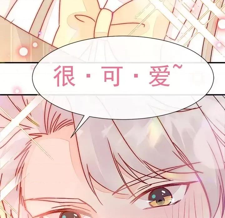 男神的特别爱好 男神的特别爱好-第 22 话 第133页