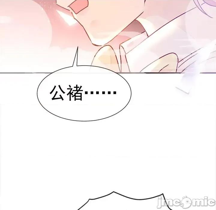 男神的特别爱好 男神的特别爱好-第 23 话 第190页