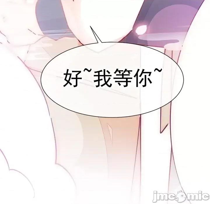 男神的特别爱好 男神的特别爱好-第 23 话 第200页