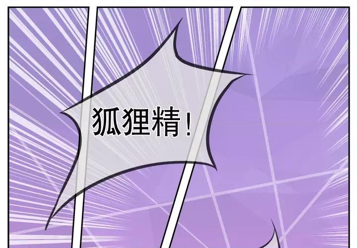 Boss哥哥你欠揍 Boss哥哥你欠揍 / 总裁你欠揍 第1页