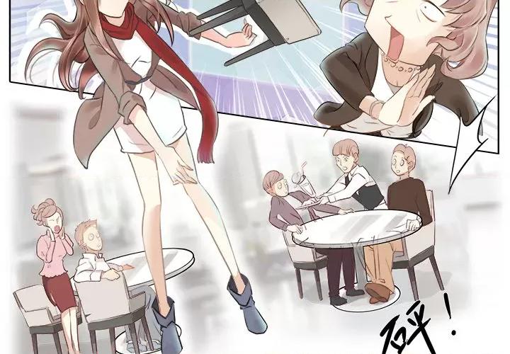 Boss哥哥你欠揍 Boss哥哥你欠揍 / 总裁你欠揍 第4页