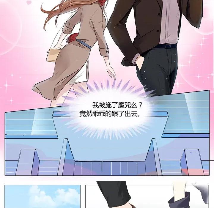 Boss哥哥你欠揍 Boss哥哥你欠揍 / 总裁你欠揍 第10页