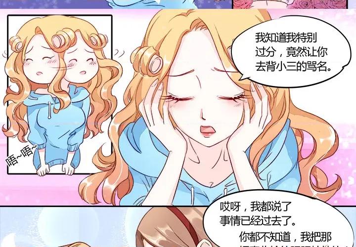 Boss哥哥你欠揍 Boss哥哥你欠揍-第 2 话 第3页