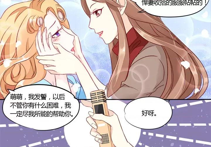 Boss哥哥你欠揍 Boss哥哥你欠揍-第 2 话 第4页