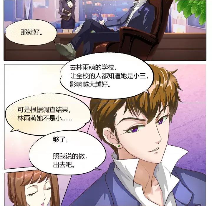 Boss哥哥你欠揍 Boss哥哥你欠揍-第 2 话 第14页