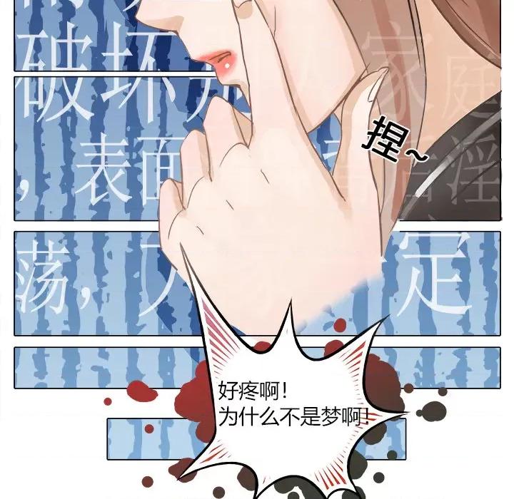 Boss哥哥你欠揍 Boss哥哥你欠揍-第 2 话 第20页
