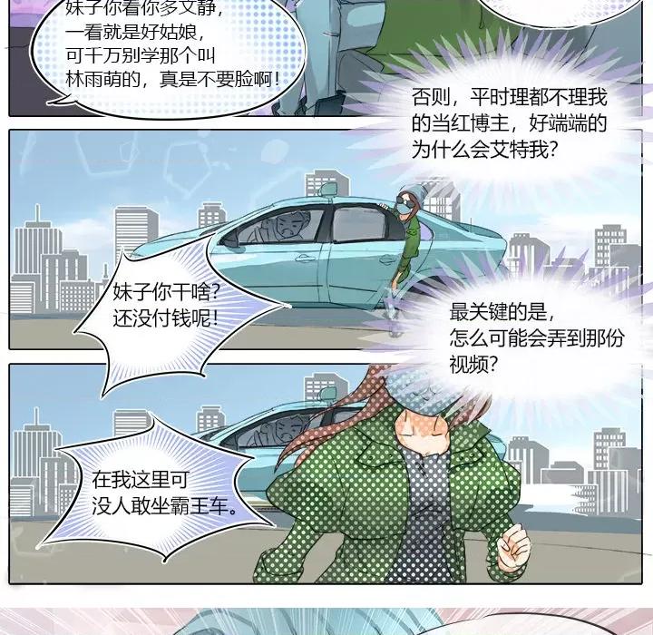 Boss哥哥你欠揍 Boss哥哥你欠揍-第 2 话 第23页