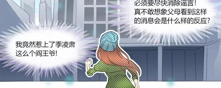 Boss哥哥你欠揍 Boss哥哥你欠揍-第 2 话 第25页