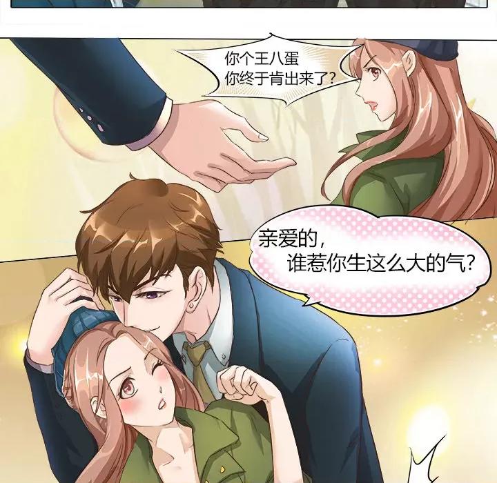 Boss哥哥你欠揍 Boss哥哥你欠揍-第 3 话 第5页