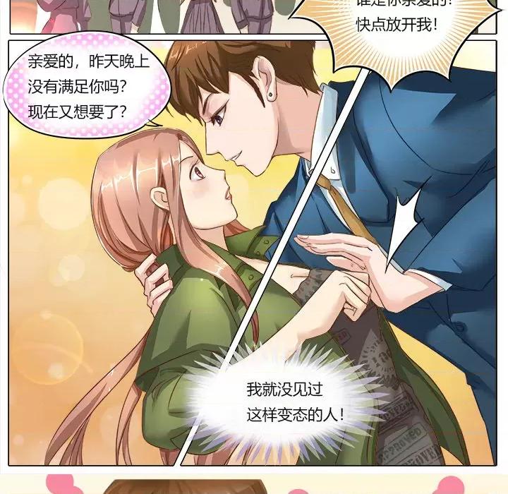 Boss哥哥你欠揍 Boss哥哥你欠揍-第 3 话 第7页