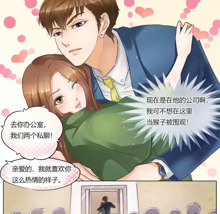 Boss哥哥你欠揍 Boss哥哥你欠揍-第 3 话 第8页