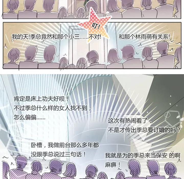 Boss哥哥你欠揍 Boss哥哥你欠揍-第 3 话 第9页