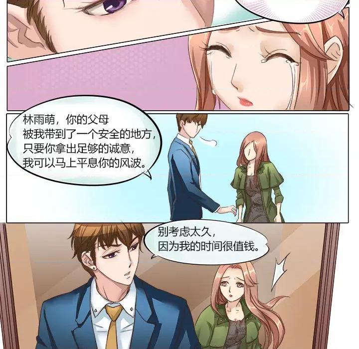 Boss哥哥你欠揍 Boss哥哥你欠揍-第 3 话 第14页