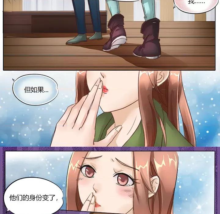 Boss哥哥你欠揍 Boss哥哥你欠揍-第 3 话 第16页