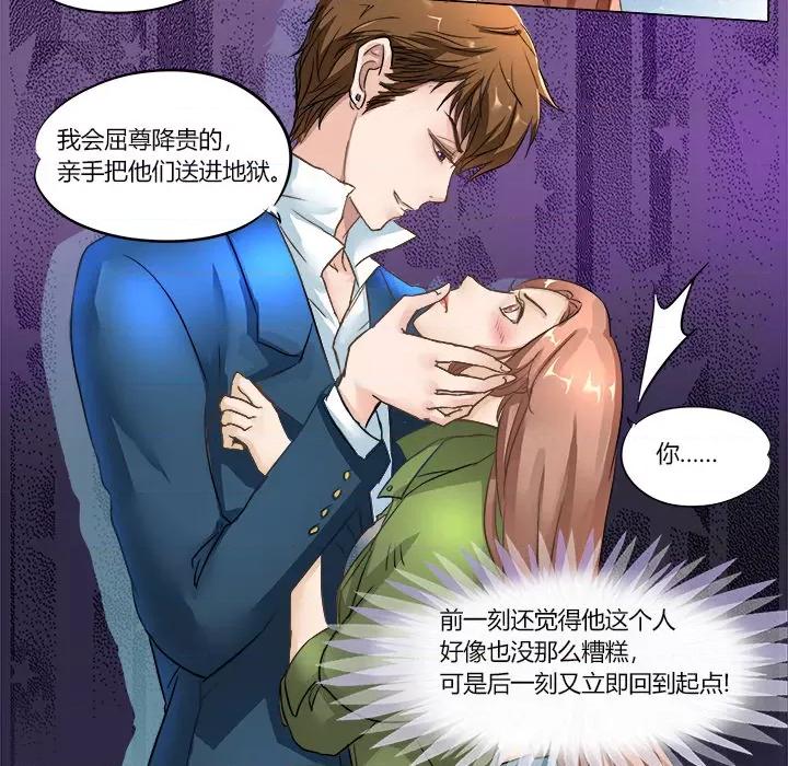 Boss哥哥你欠揍 Boss哥哥你欠揍-第 3 话 第17页
