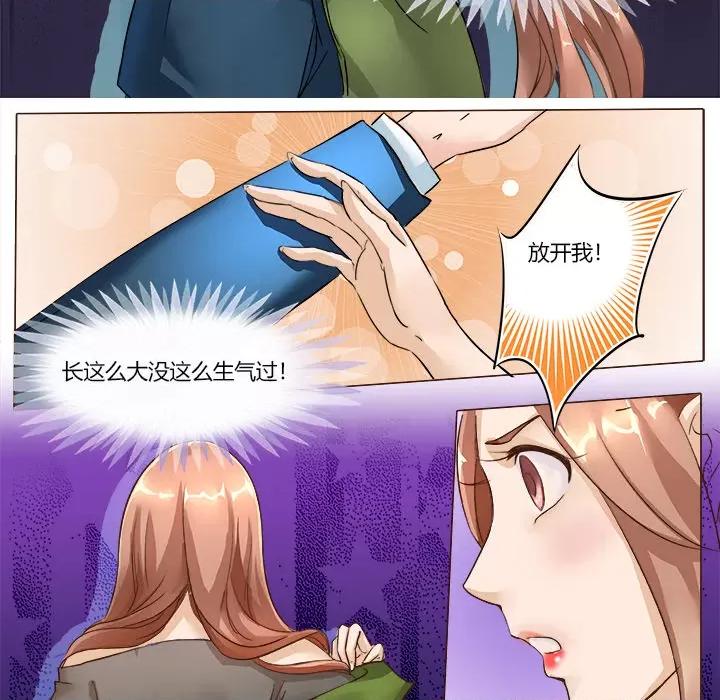 Boss哥哥你欠揍 Boss哥哥你欠揍-第 3 话 第18页