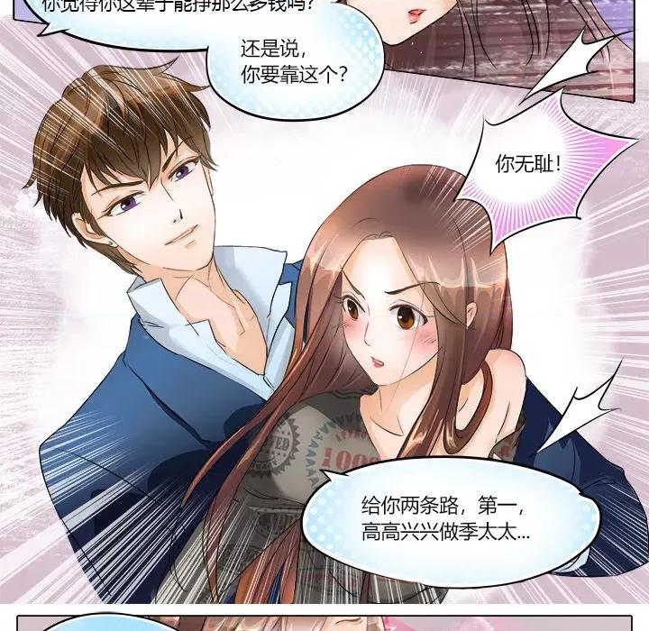 Boss哥哥你欠揍 Boss哥哥你欠揍-第 3 话 第23页