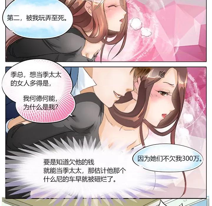 Boss哥哥你欠揍 Boss哥哥你欠揍-第 3 话 第24页