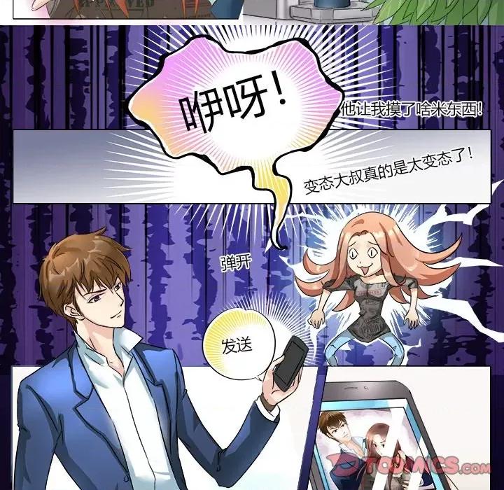 Boss哥哥你欠揍 Boss哥哥你欠揍-第 4 话 第5页