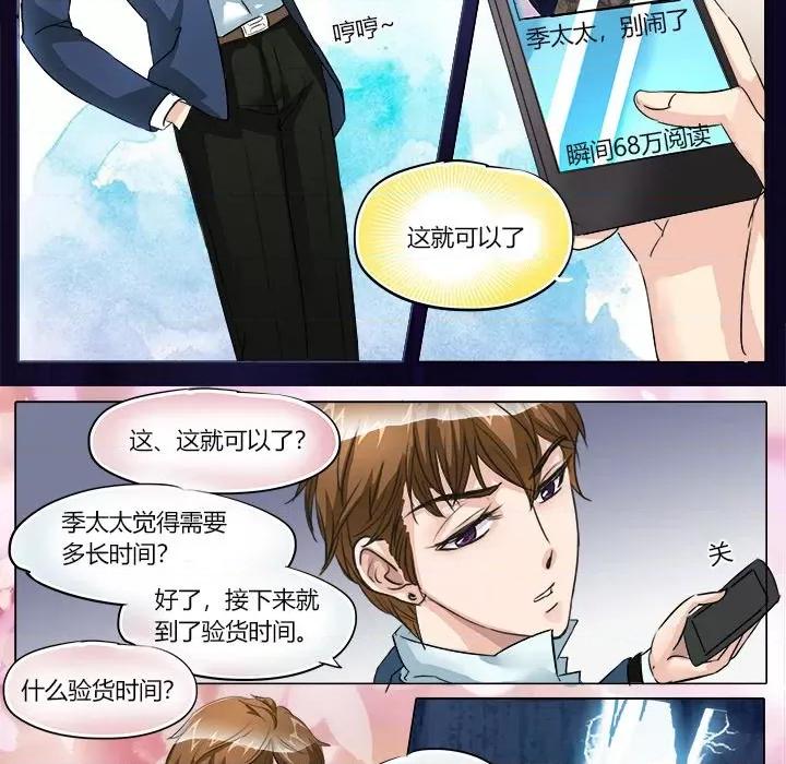 Boss哥哥你欠揍 Boss哥哥你欠揍-第 4 话 第6页