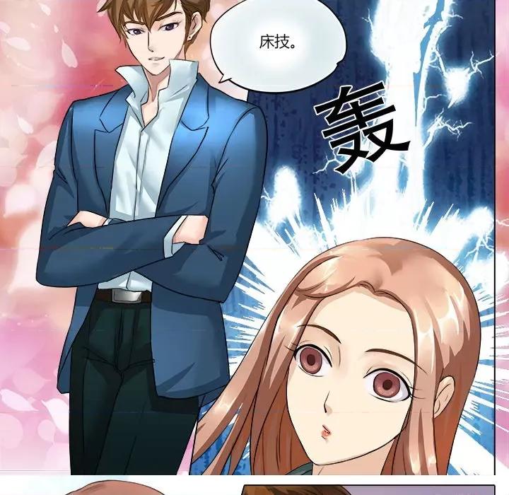 Boss哥哥你欠揍 Boss哥哥你欠揍-第 4 话 第7页