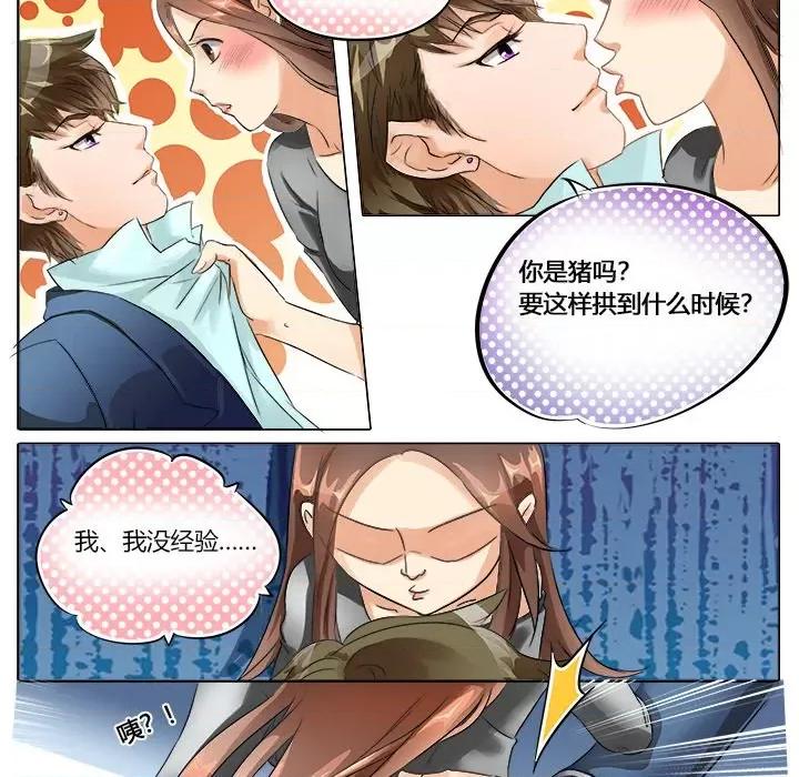 Boss哥哥你欠揍 Boss哥哥你欠揍-第 4 话 第11页