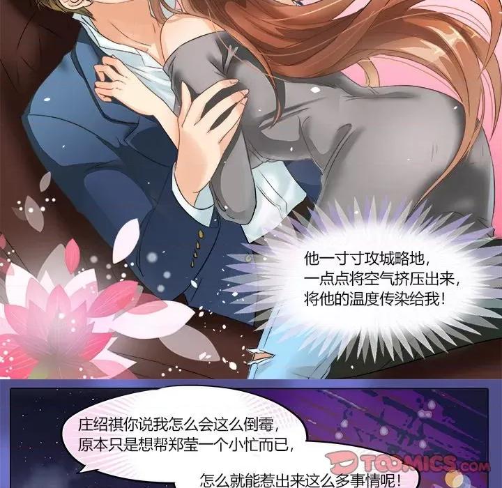 Boss哥哥你欠揍 Boss哥哥你欠揍-第 4 话 第13页