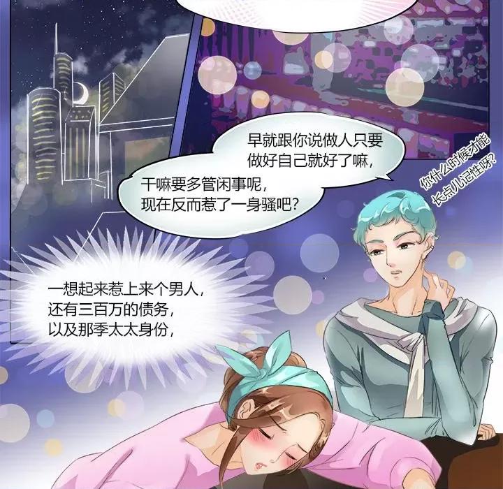 Boss哥哥你欠揍 Boss哥哥你欠揍-第 4 话 第14页