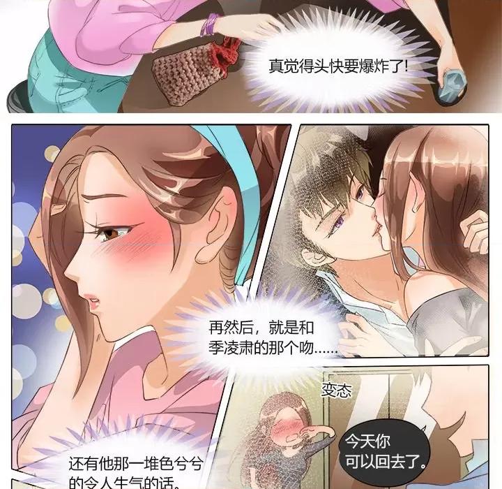 Boss哥哥你欠揍 Boss哥哥你欠揍-第 4 话 第15页