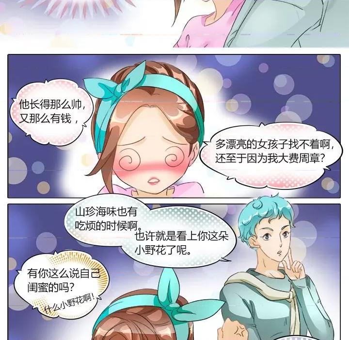Boss哥哥你欠揍 Boss哥哥你欠揍-第 4 话 第18页