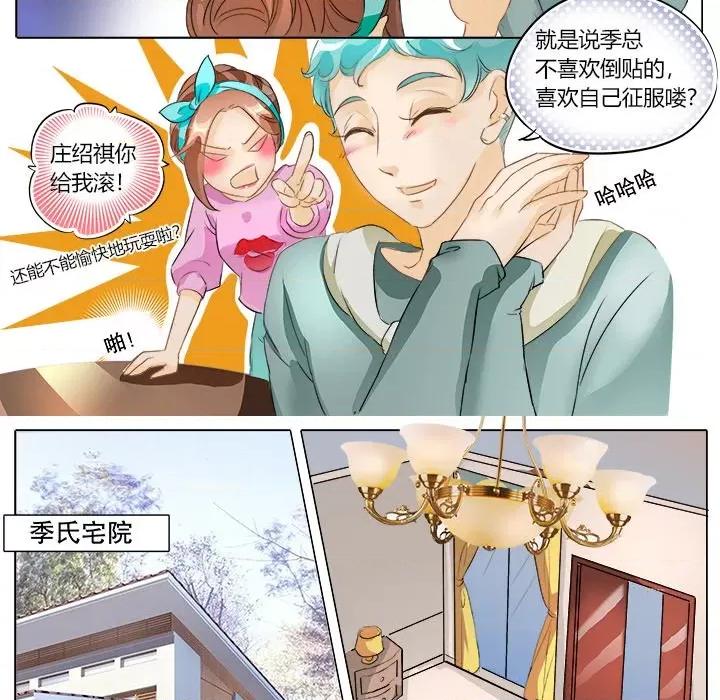 Boss哥哥你欠揍 Boss哥哥你欠揍-第 4 话 第19页