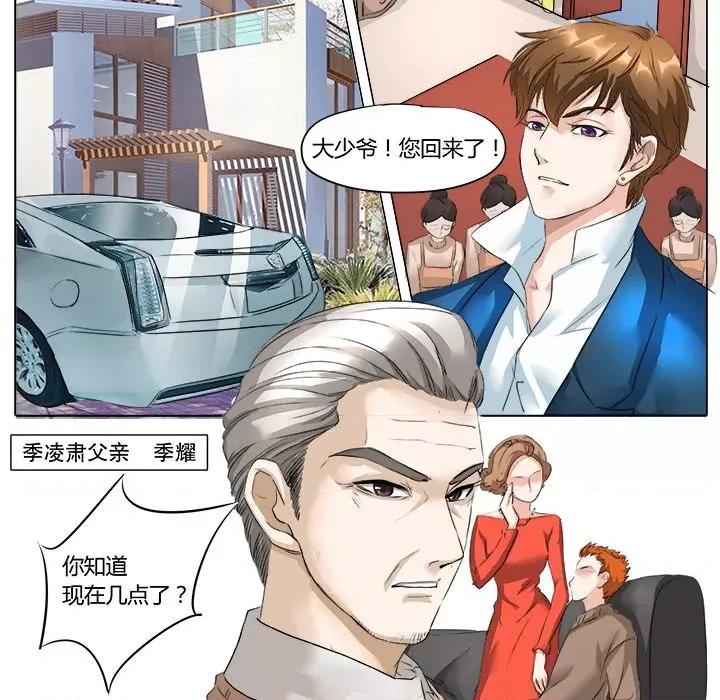 Boss哥哥你欠揍 Boss哥哥你欠揍-第 4 话 第20页