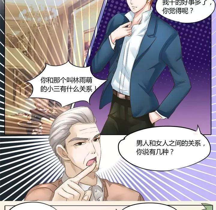 Boss哥哥你欠揍 Boss哥哥你欠揍-第 4 话 第23页