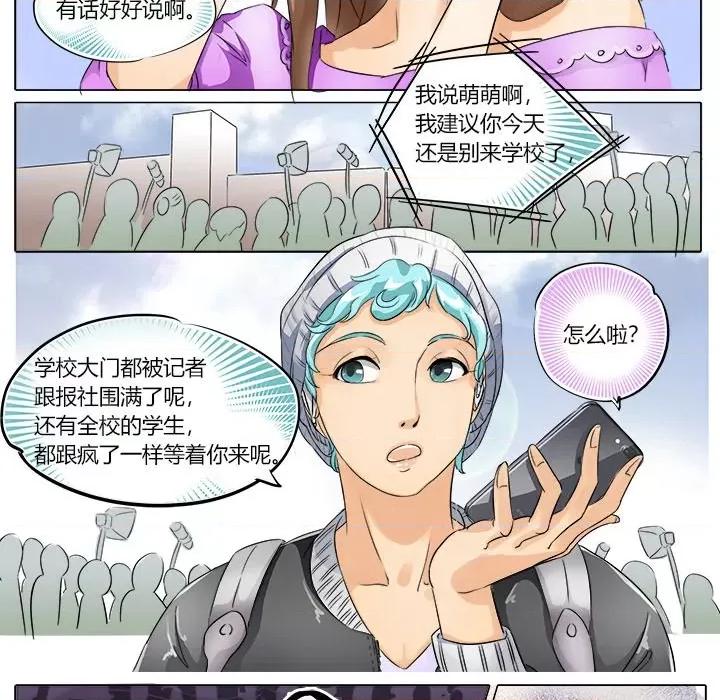 Boss哥哥你欠揍 Boss哥哥你欠揍-第 5 话 第7页