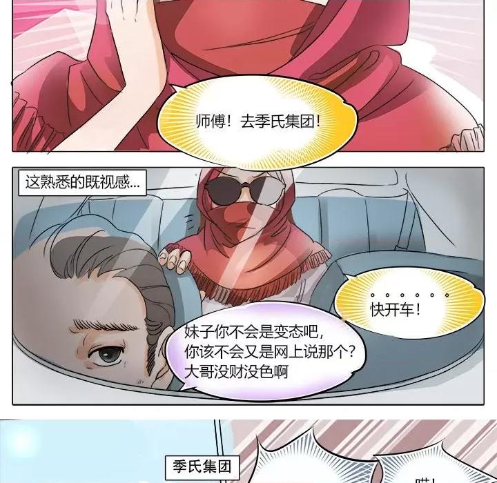 Boss哥哥你欠揍 Boss哥哥你欠揍-第 5 话 第10页