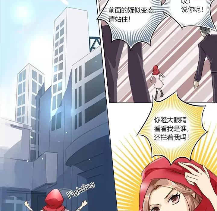 Boss哥哥你欠揍 Boss哥哥你欠揍-第 5 话 第11页