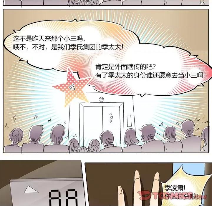 Boss哥哥你欠揍 Boss哥哥你欠揍-第 5 话 第13页