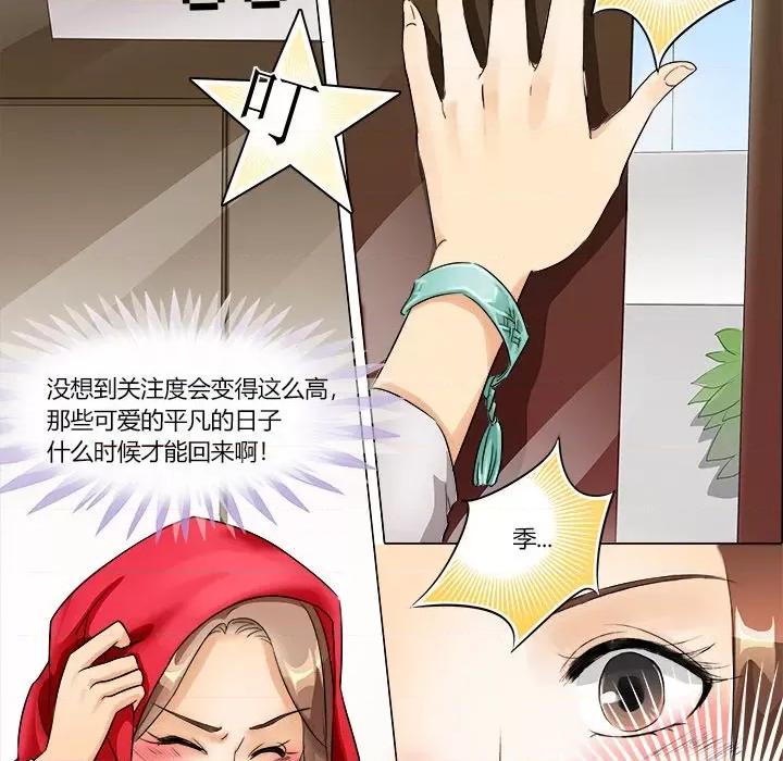 Boss哥哥你欠揍 Boss哥哥你欠揍-第 5 话 第14页