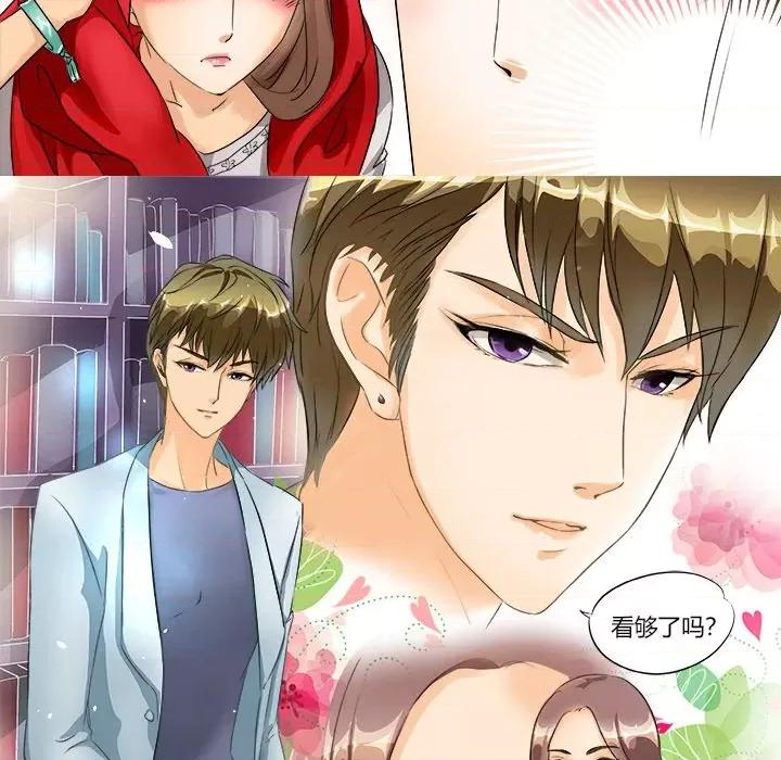 Boss哥哥你欠揍 Boss哥哥你欠揍-第 5 话 第15页