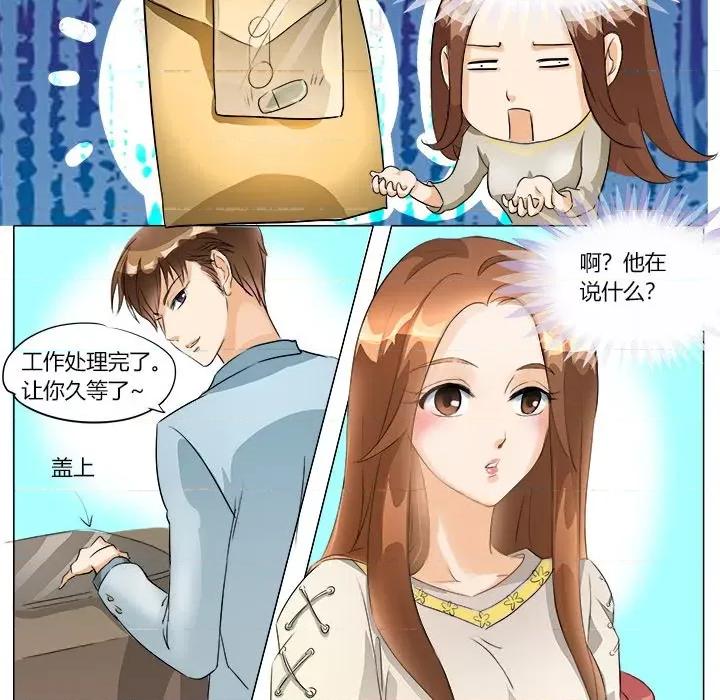 Boss哥哥你欠揍 Boss哥哥你欠揍-第 5 话 第20页