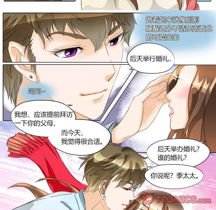 Boss哥哥你欠揍 Boss哥哥你欠揍-第 5 话 第21页