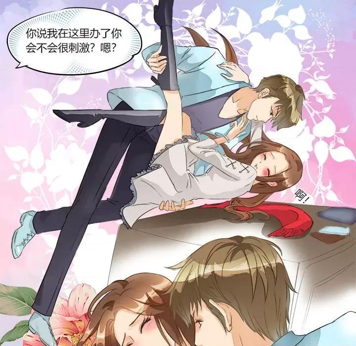 Boss哥哥你欠揍 Boss哥哥你欠揍-第 5 话 第24页