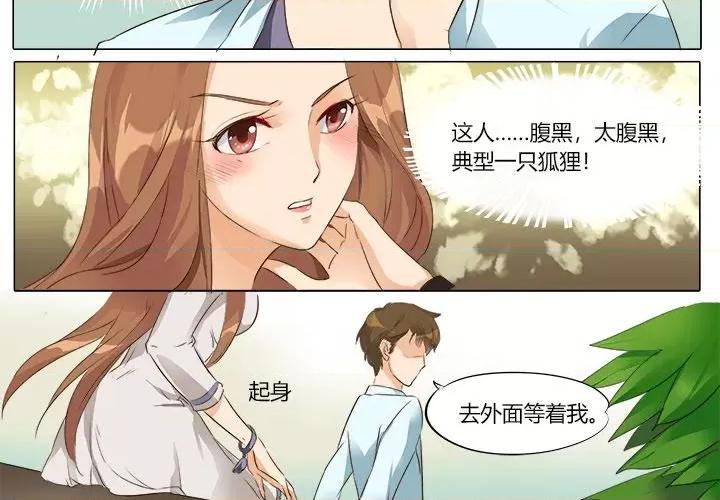Boss哥哥你欠揍 Boss哥哥你欠揍-第 6 话 第4页