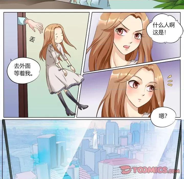 Boss哥哥你欠揍 Boss哥哥你欠揍-第 6 话 第5页