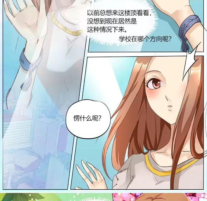 Boss哥哥你欠揍 Boss哥哥你欠揍-第 6 话 第7页