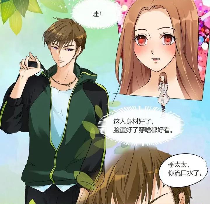 Boss哥哥你欠揍 Boss哥哥你欠揍-第 6 话 第8页