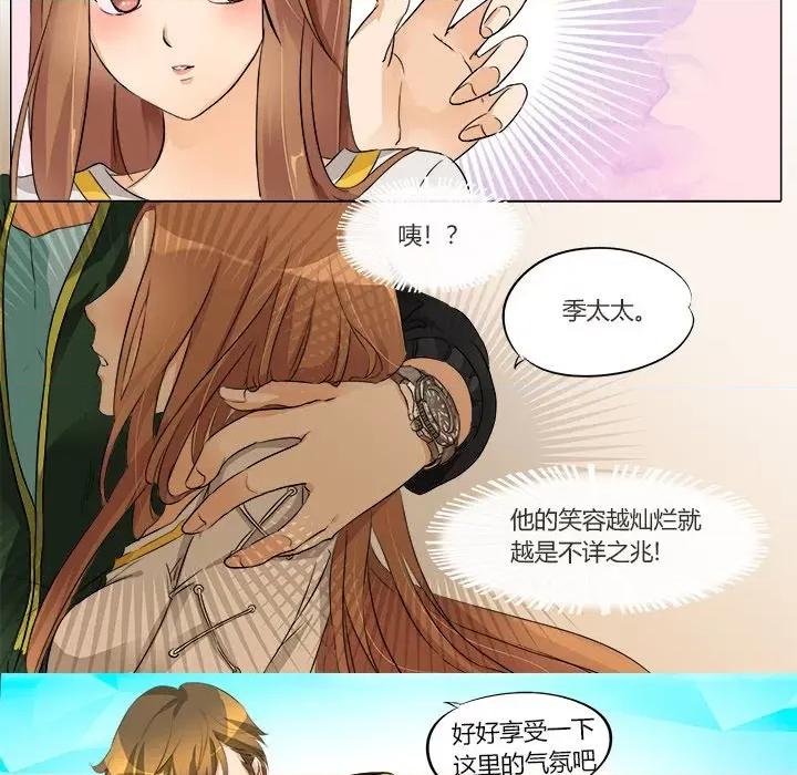 Boss哥哥你欠揍 Boss哥哥你欠揍-第 6 话 第10页